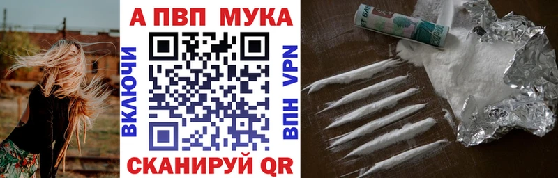 APVP кристаллы  Керчь 