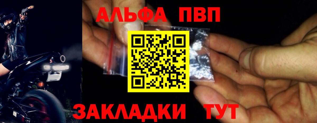 APVP крисы CK Керчь