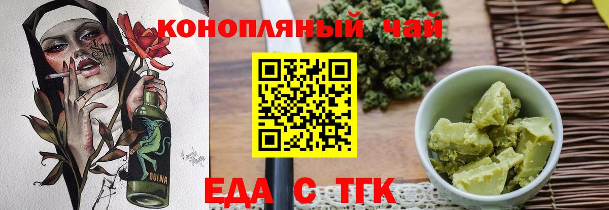 Печенье с ТГК марихуана Керчь