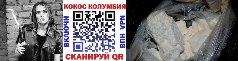 Кокаин Колумбийский  Керчь 