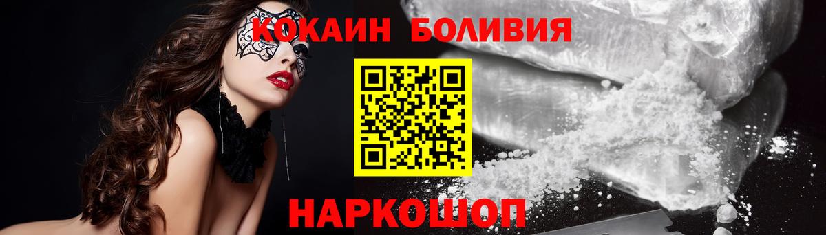 Кокаин Fish Scale Керчь