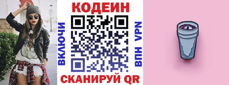 Кодеиновый сироп Lean Purple Drank  Керчь 