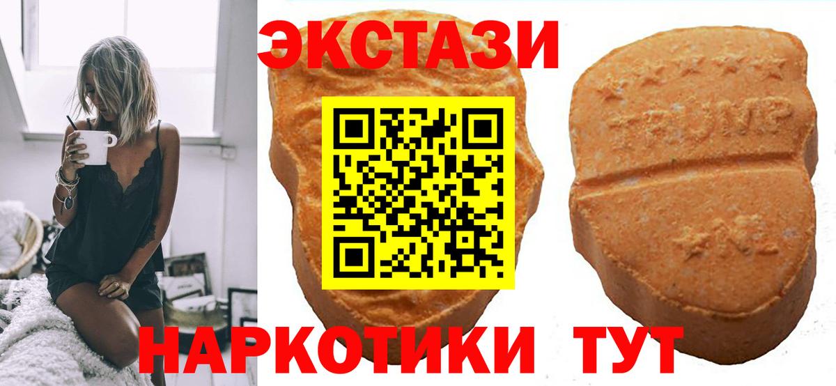 ЭКСТАЗИ 280мг  Вход с VPN  Ecstasy круглые  Керчь 