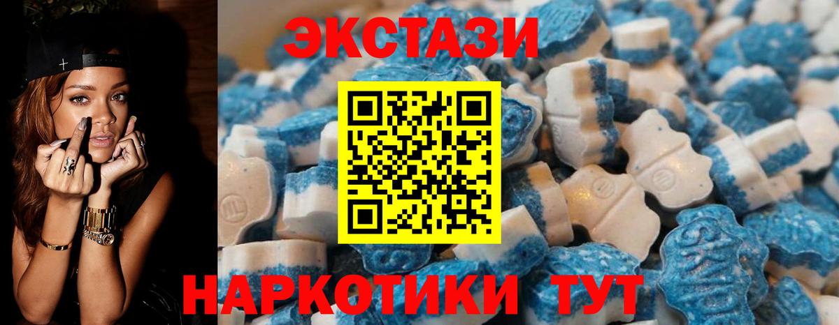 ЭКСТАЗИ MDMA Керчь