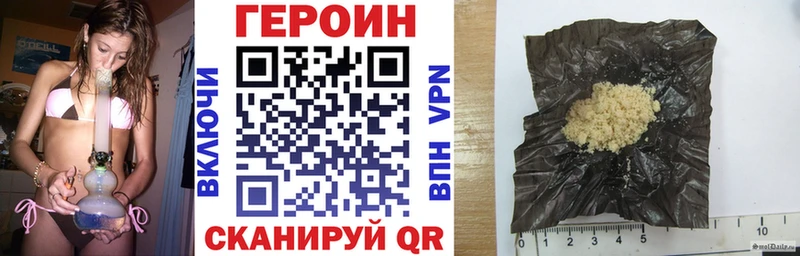 ГЕРОИН Heroin  сайты даркнета какой сайт  Керчь 