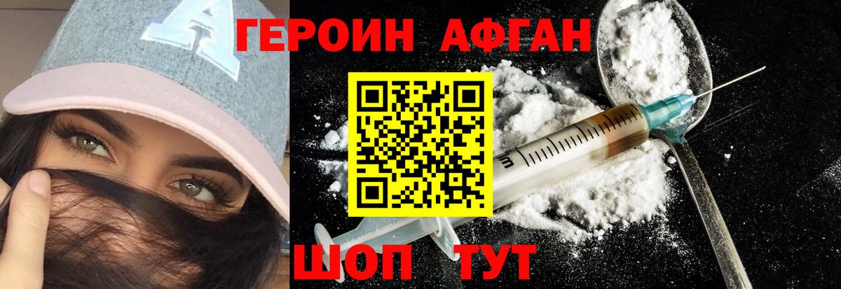 ГЕРОИН хмурый Керчь