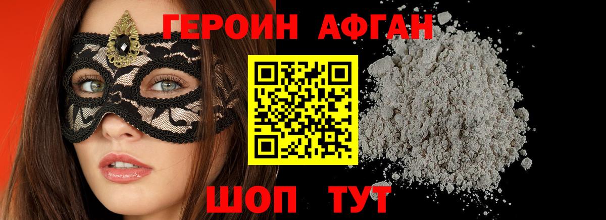Героин  Вход с VPN  Керчь  ГЕРОИН белый 