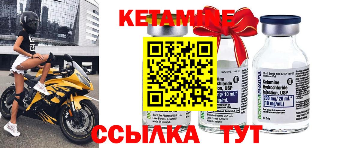 КЕТАМИН VHQ Керчь