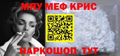мефедрон VHQ Краснодар