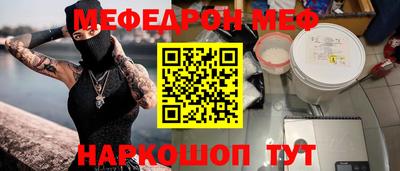 мефедрон VHQ Краснодар