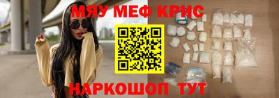 мефедрон VHQ Краснодар
