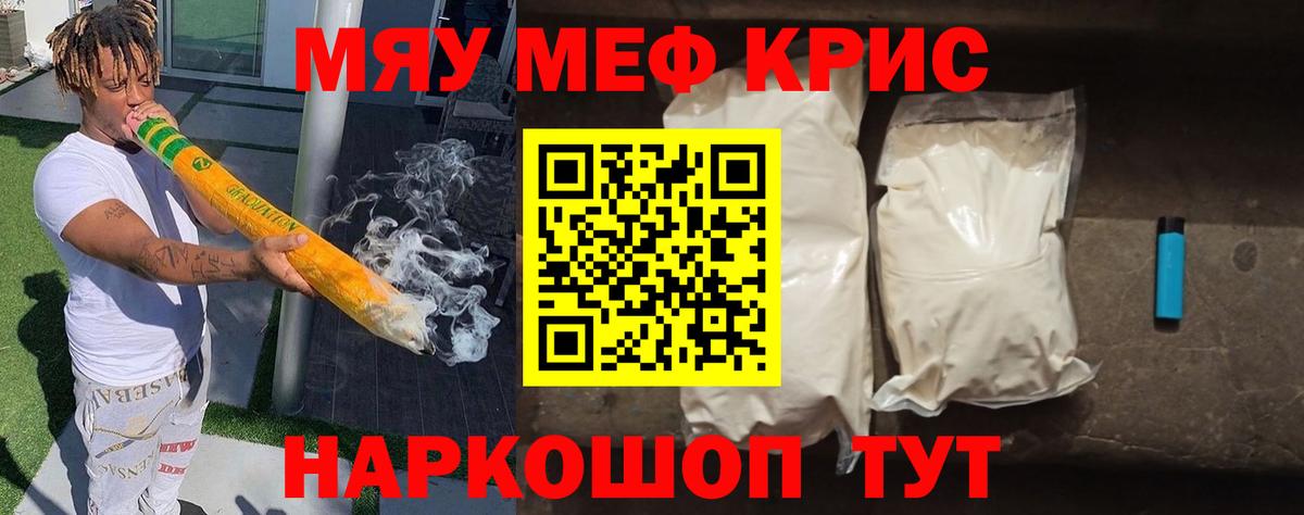 Меф 4 MMC  МЕФ  Вход с VPN  Керчь  Мефедрон mephedrone 