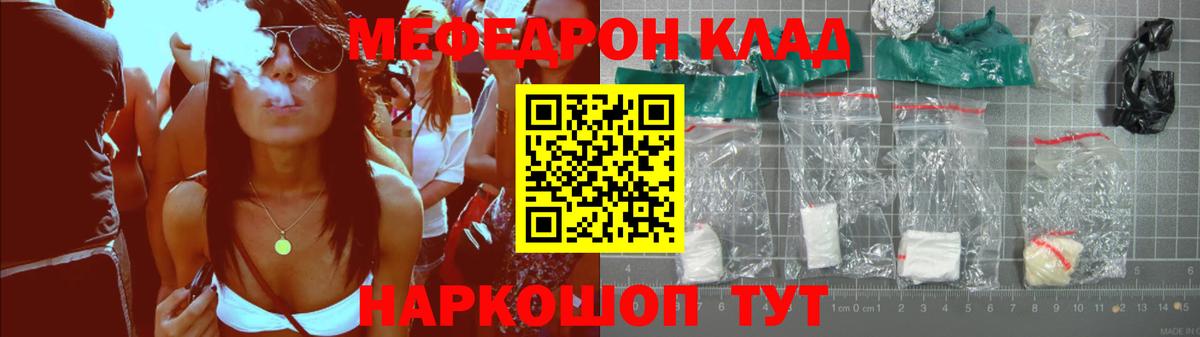 Меф кристаллы Керчь