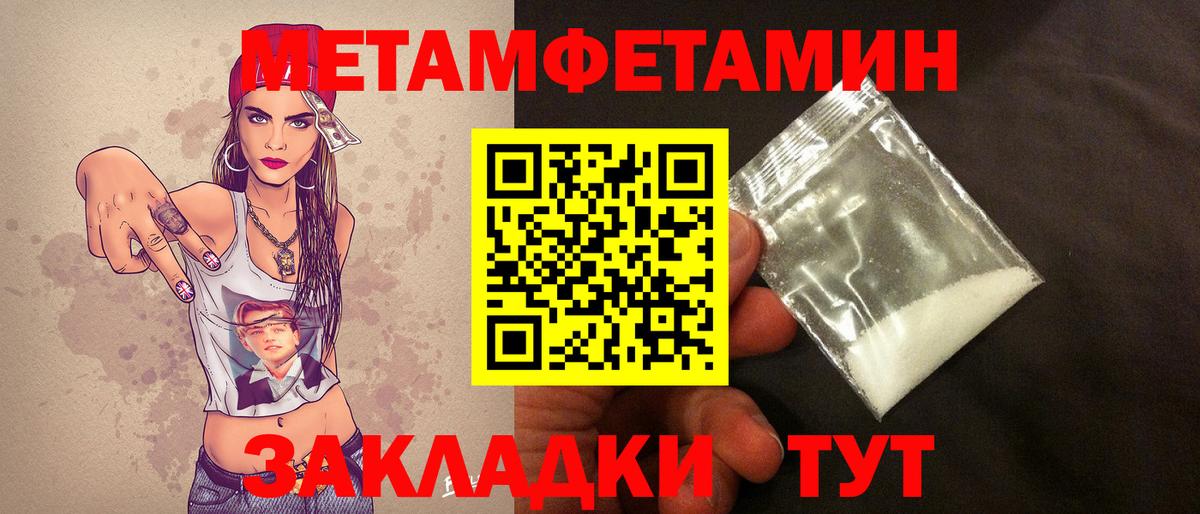 МЕТАМФЕТАМИН пудра Керчь