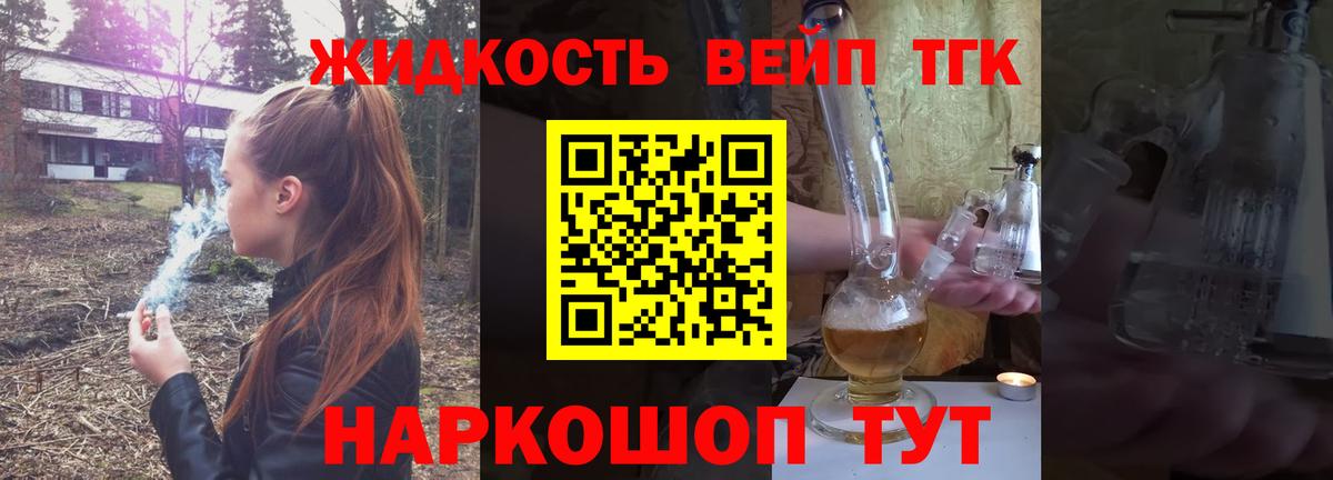 Дистиллят ТГК Wax Керчь